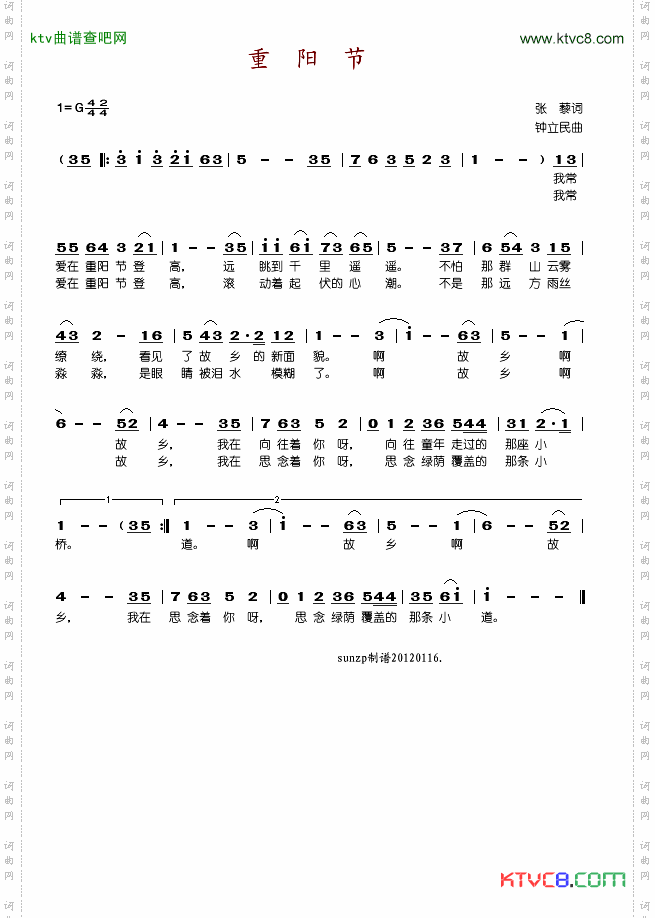 重阳节