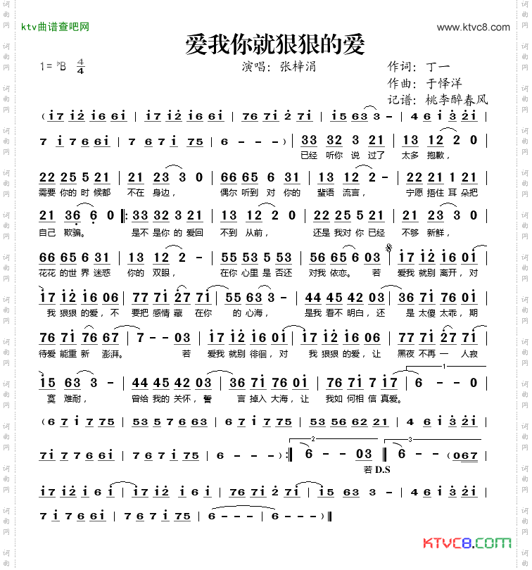 爱我你就狠狠的爱