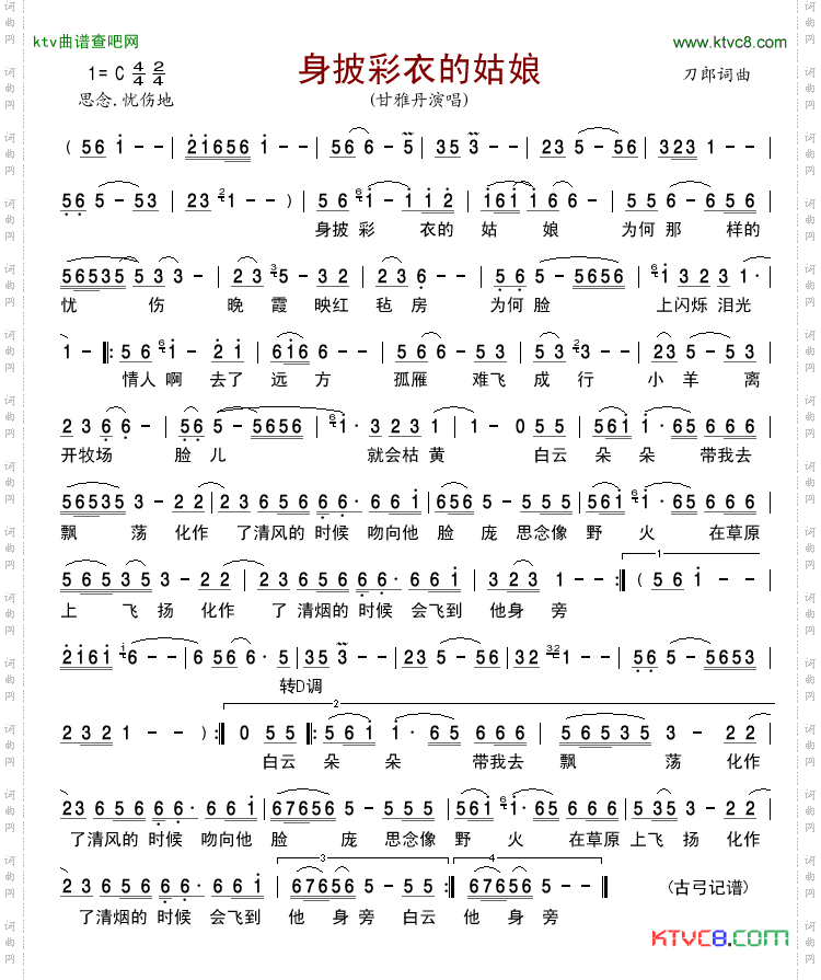 身披彩衣的姑娘