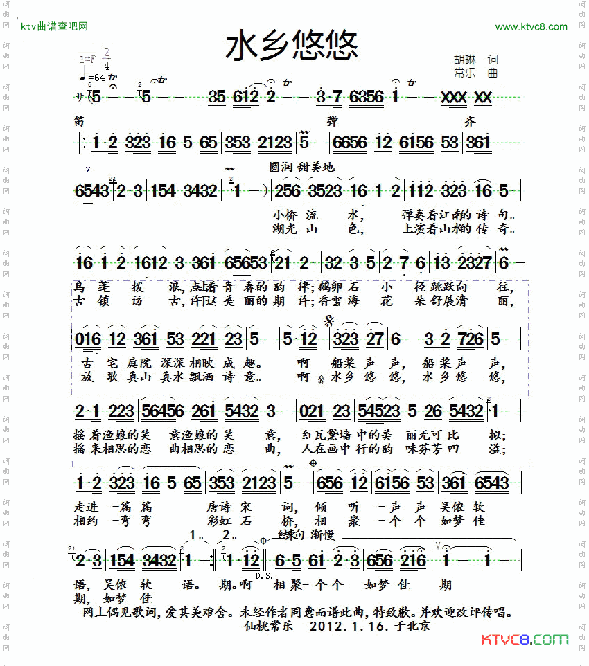 水乡悠悠
