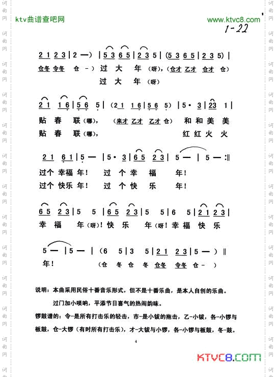 过大年贴春联
