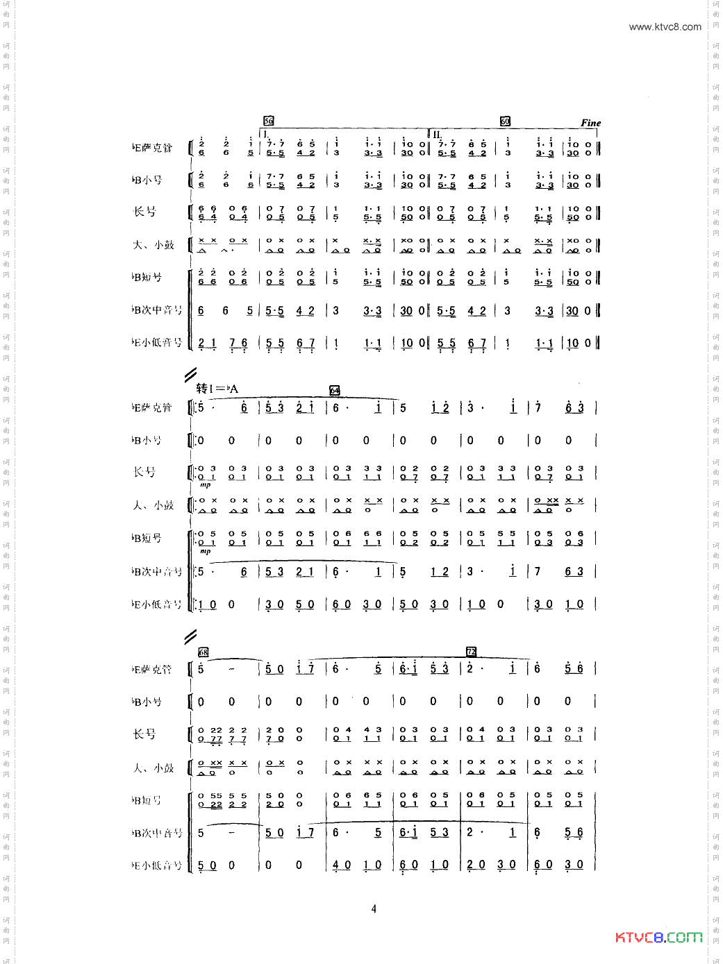 迎宾曲_军乐缩编谱