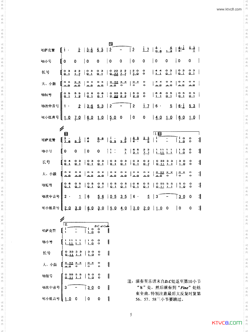 迎宾曲_军乐缩编谱