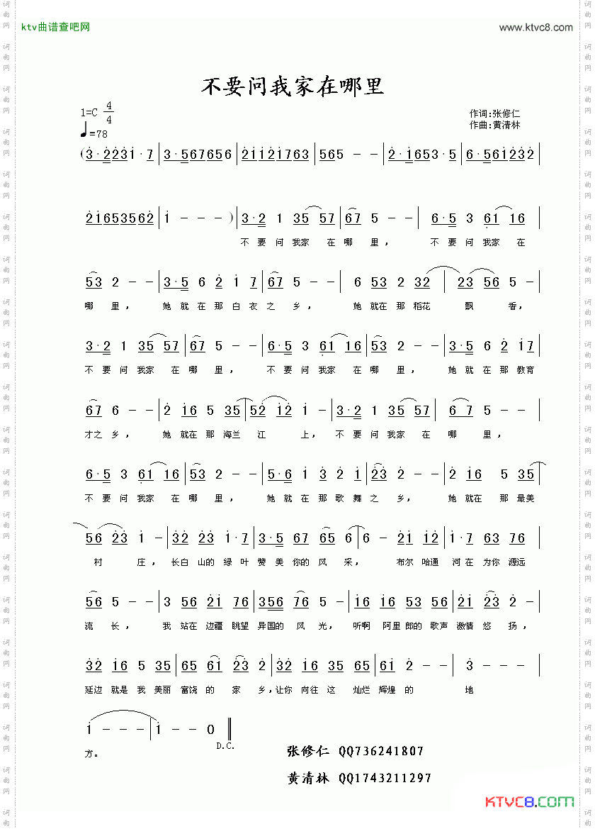 不要问我家在哪里