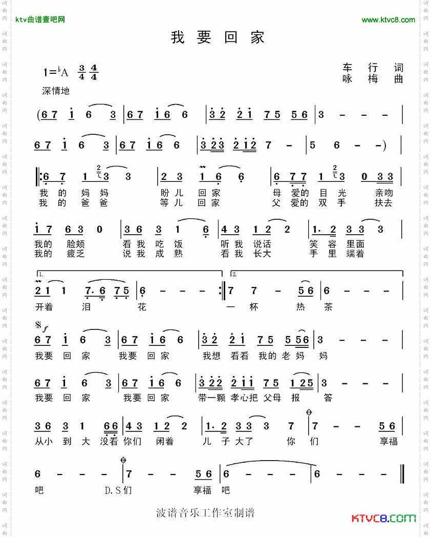 我要回家_朱之文2012春晚歌曲