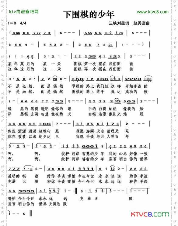 下围棋的少年