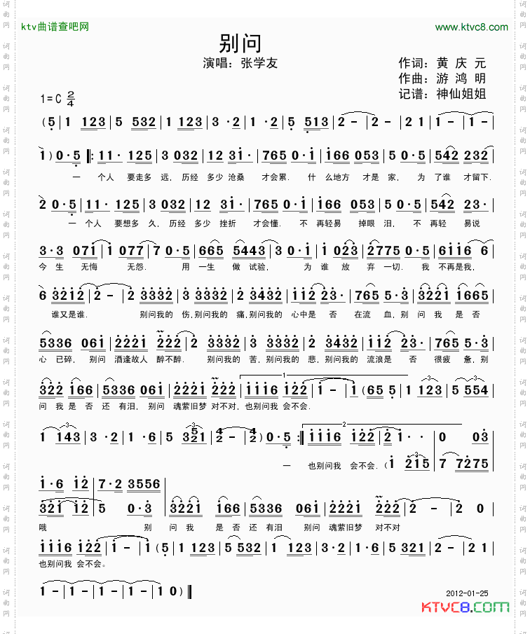 别问
