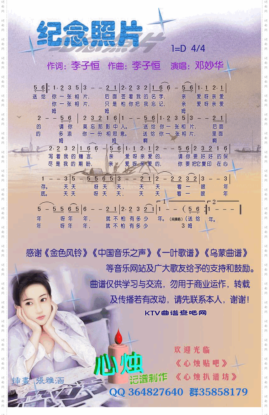 纪念照片