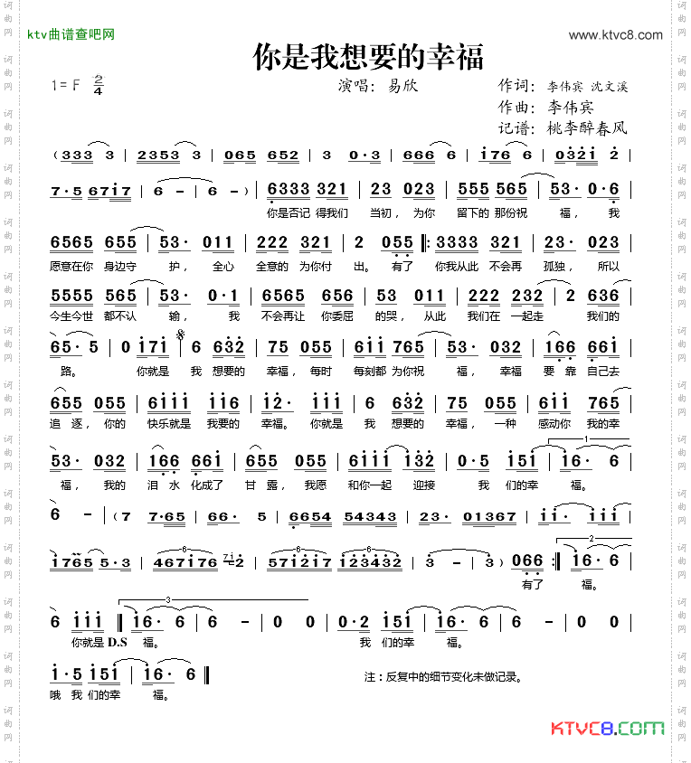 你是我想要的幸福