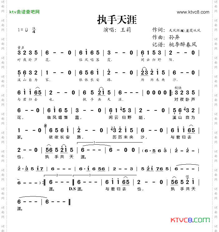 执手天涯