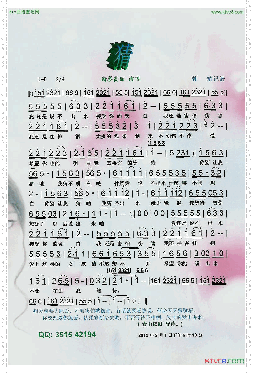猜【彩谱】