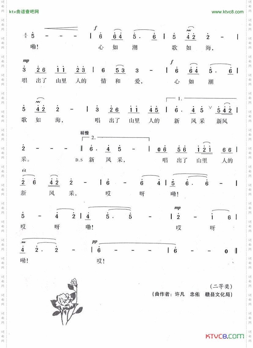 我从歌乡来
