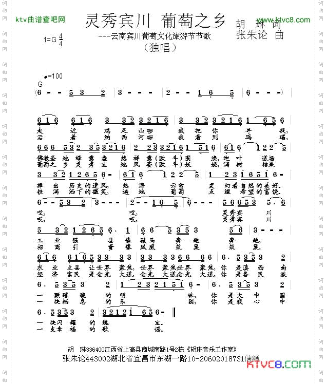 灵秀宾川葡萄之乡