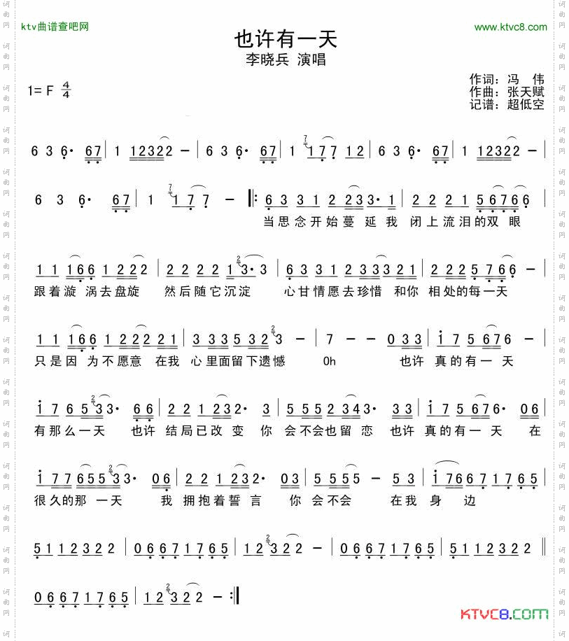 也许有一天