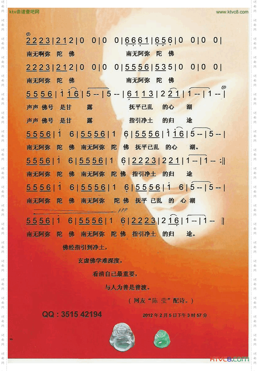 悟_佛歌【彩谱】