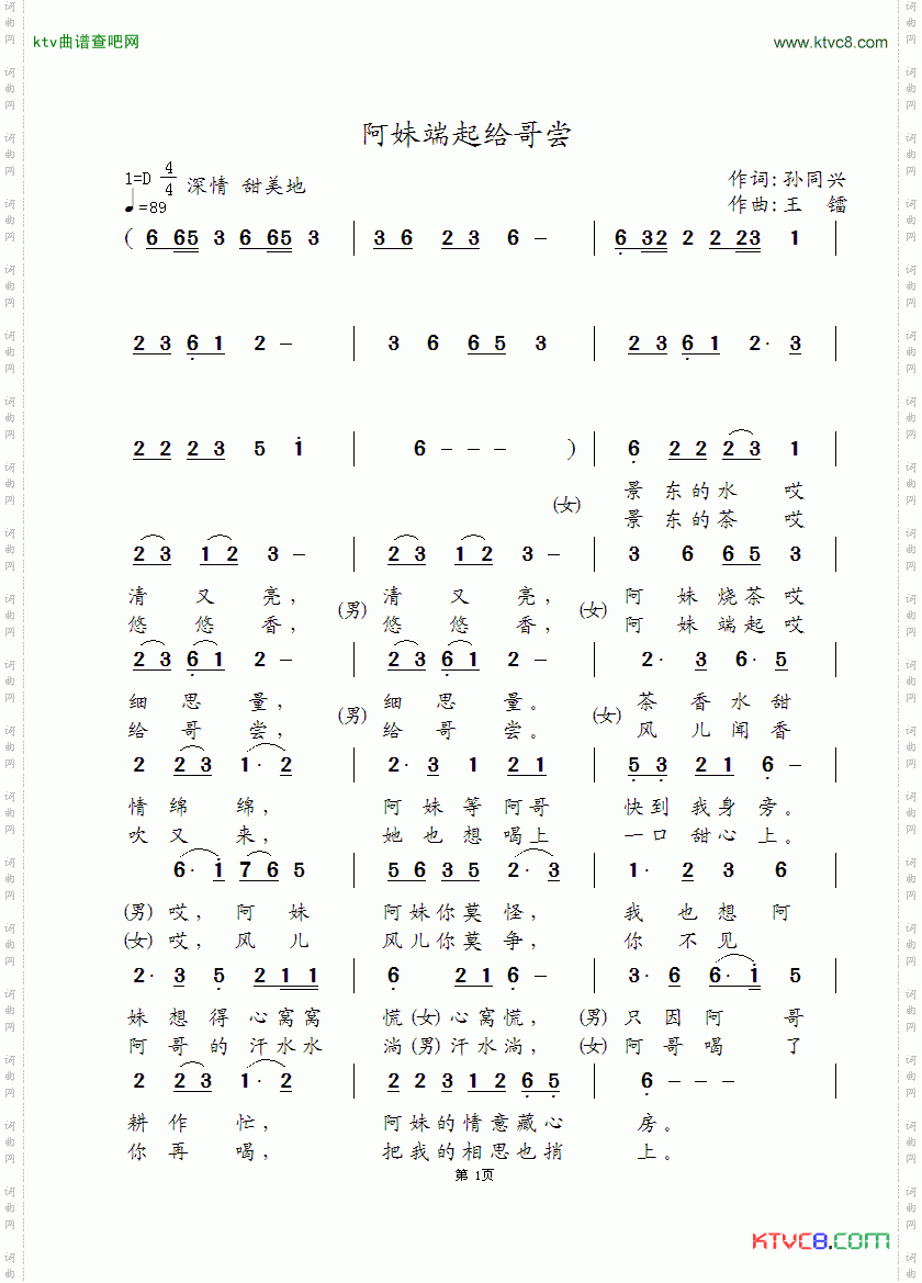 阿妹端起给哥尝