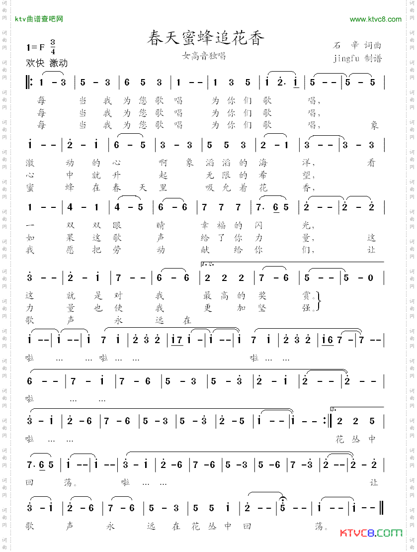 春天蜜蜂追花香