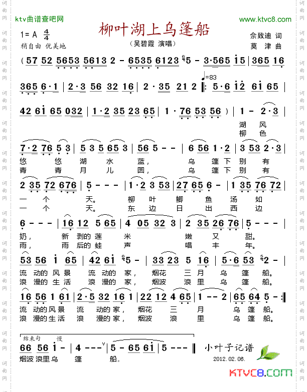 柳叶湖上乌篷船