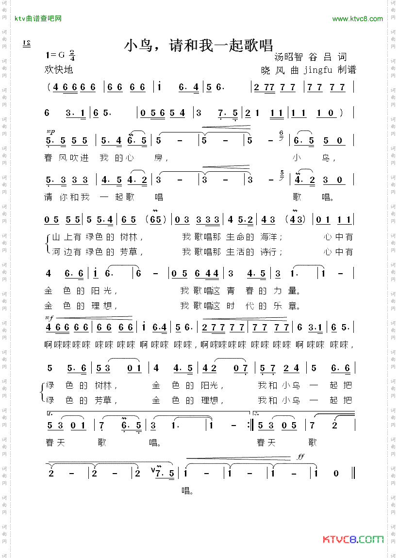 小鸟，请和我一起歌唱