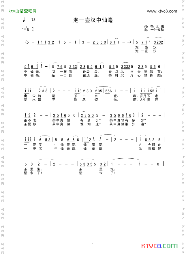 泡一壶汉中仙毫