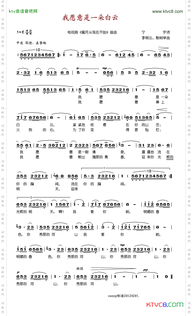 我愿意是一朵白云