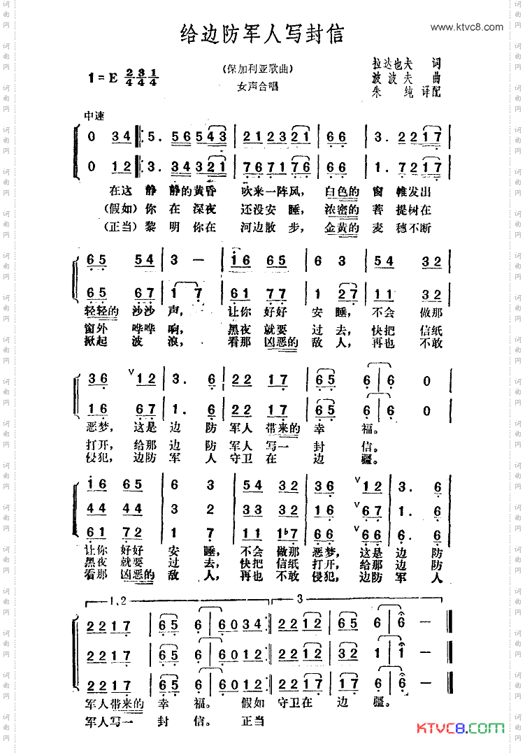 简谱