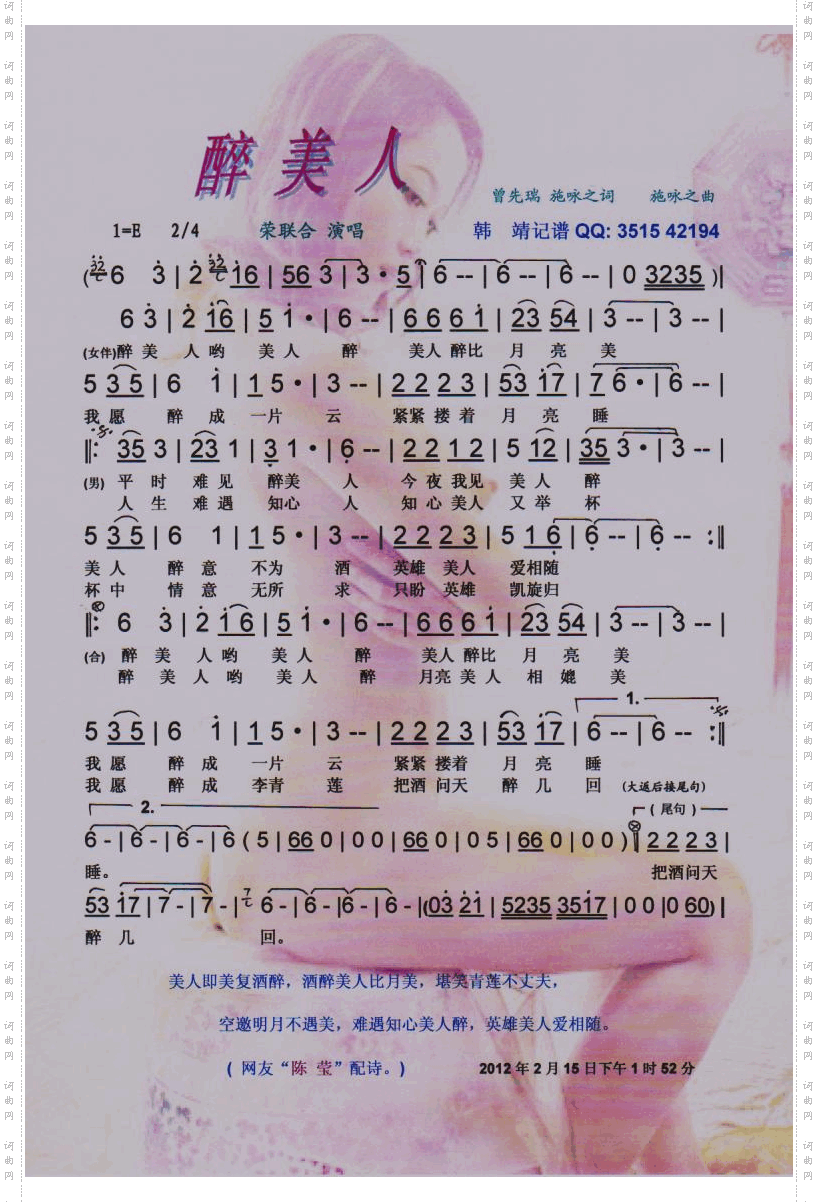 简谱