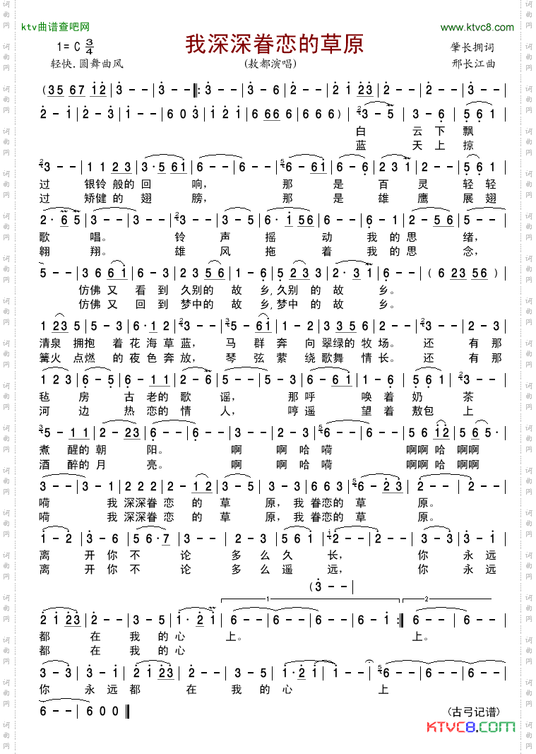 简谱