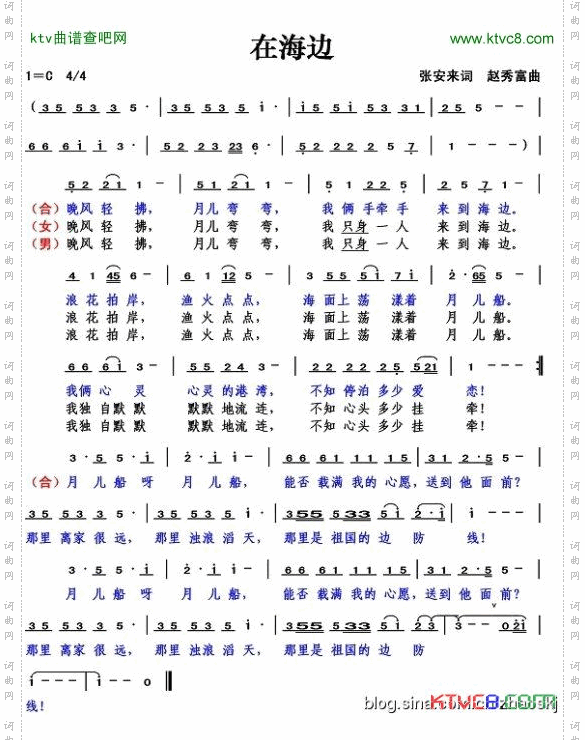 在海边原创简谱