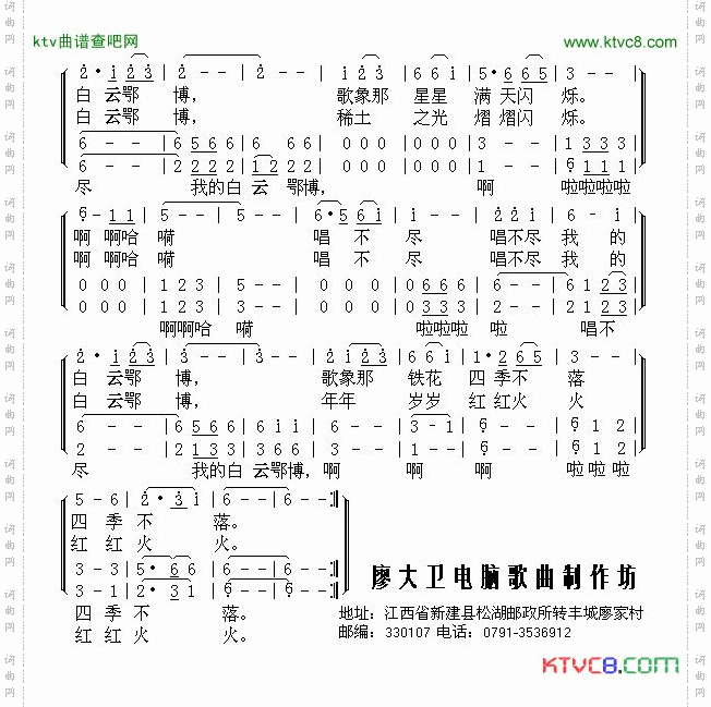 唱不尽我的白云鄂博