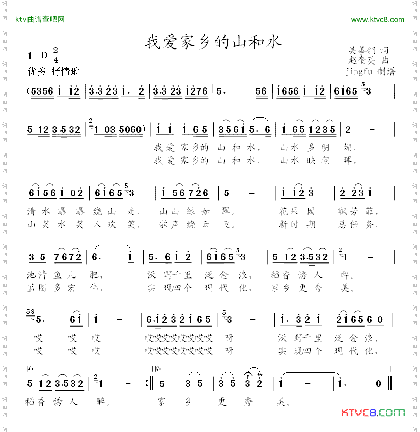 简谱