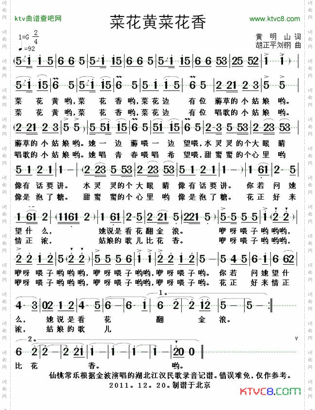 简谱