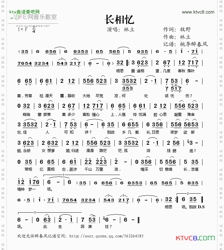 简谱