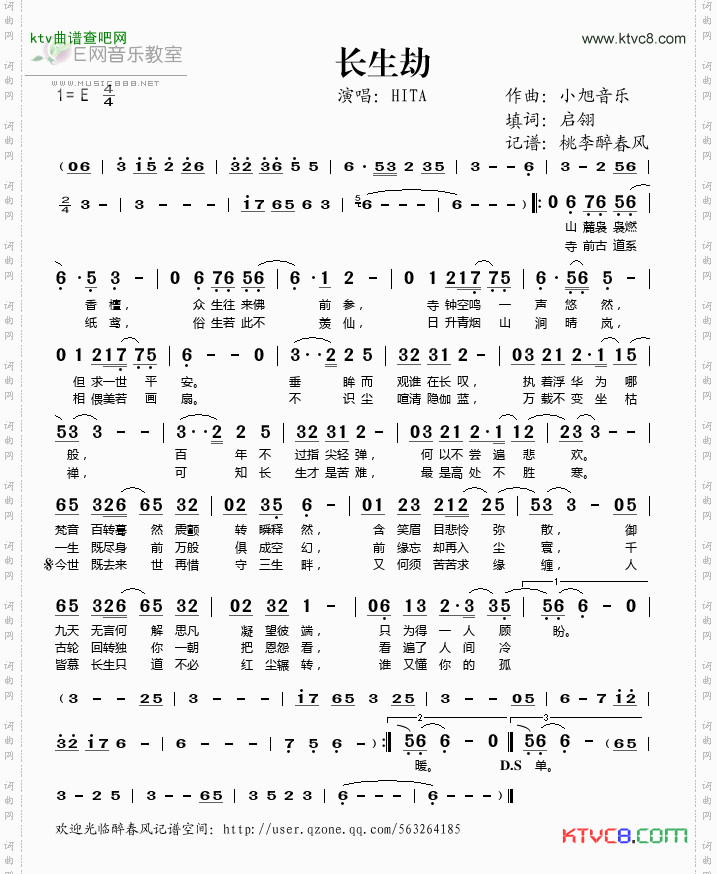 简谱