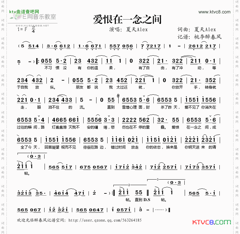 简谱