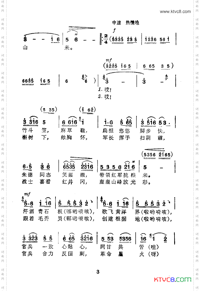 简谱