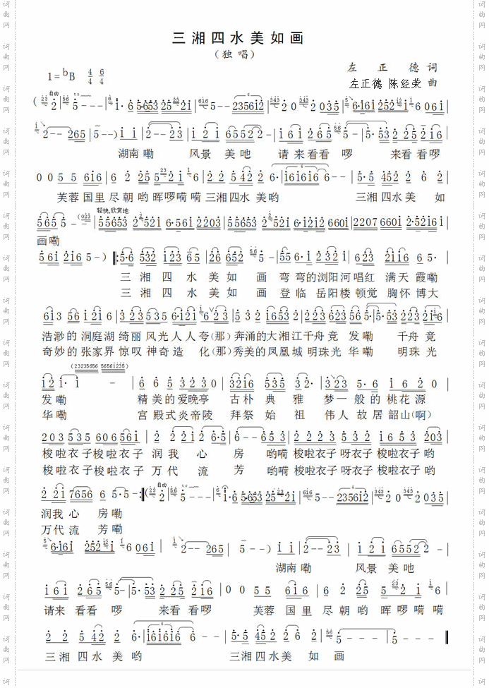三湘四水美如画