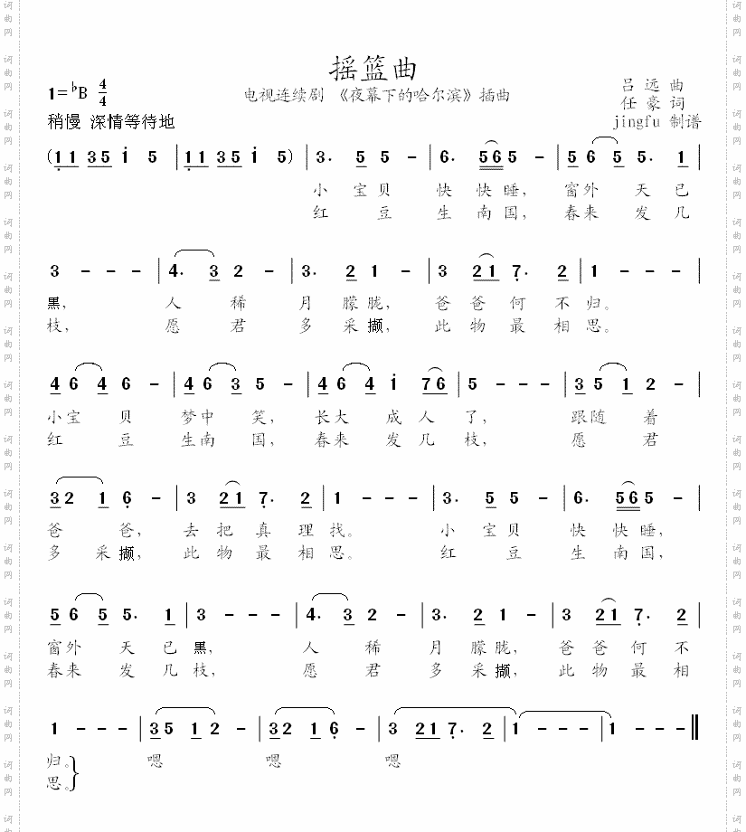简谱