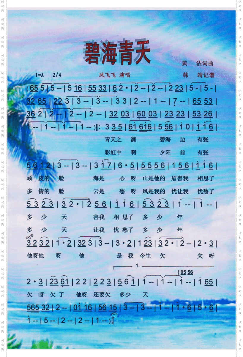 简谱