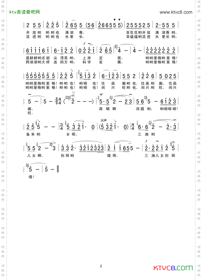 再唱洞庭鱼米乡