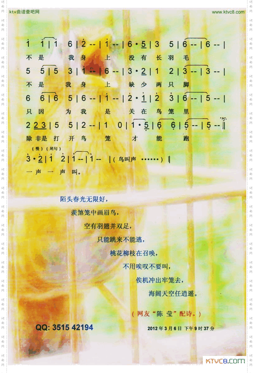 我是一只画眉鸟【彩谱】