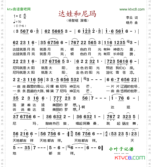 简谱