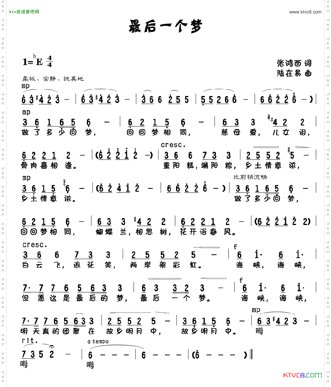 最后一个梦