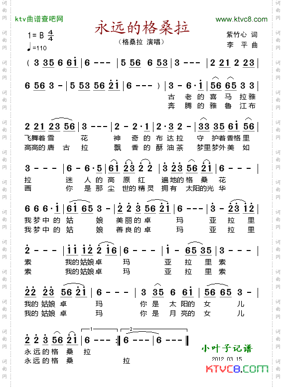 简谱
