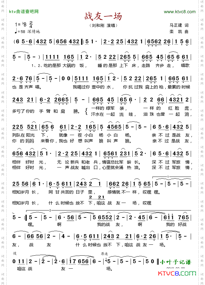 简谱