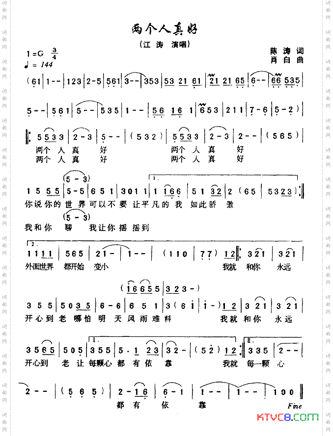 简谱