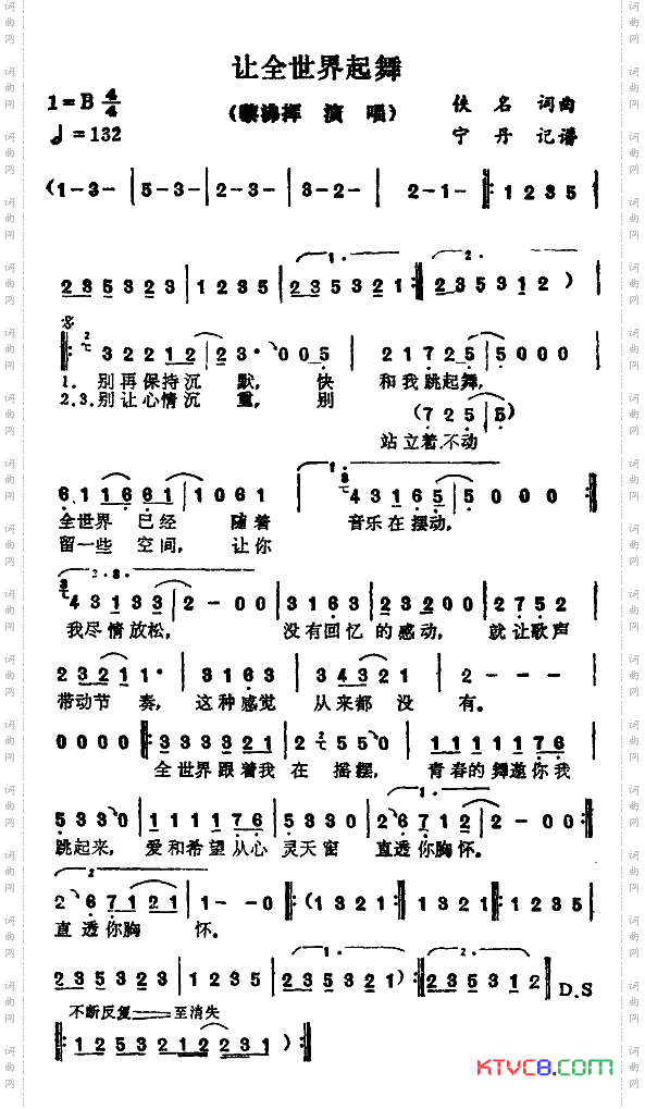 简谱
