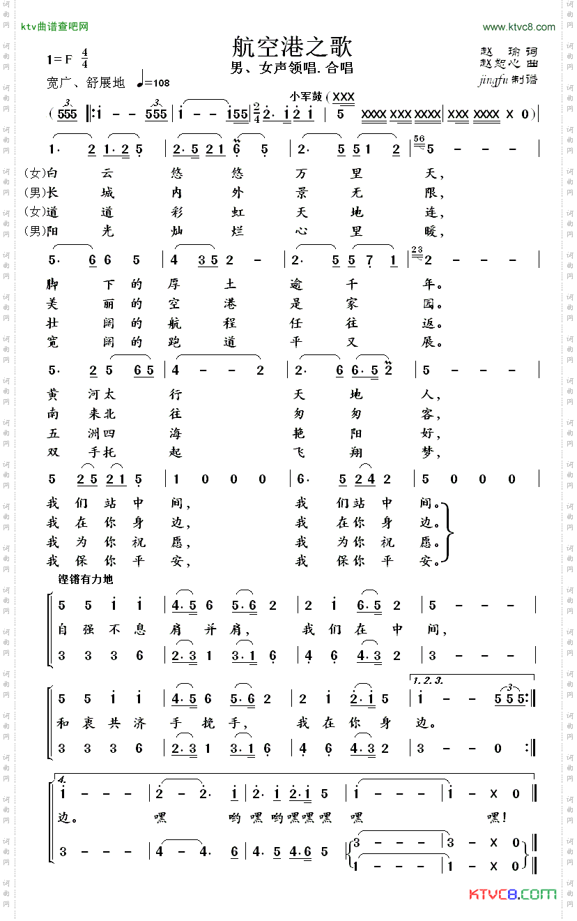 简谱