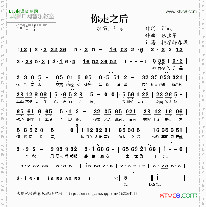 你走之后