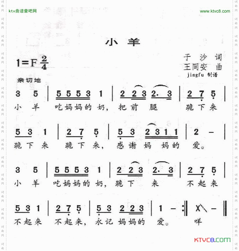 小羊